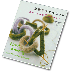 Nordic knitting Seven Miraculous Techniques