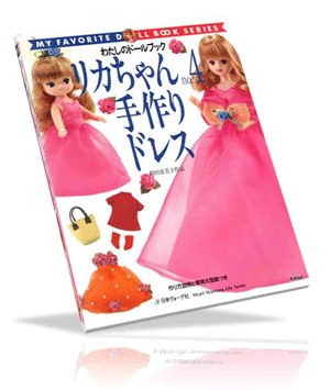 My favorite doll book №4