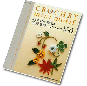 crochet mini motif