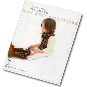 Ondori - Kids Knit Collection