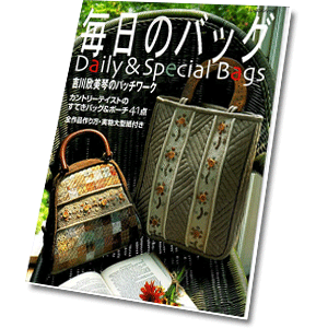 Daily And Special Bags, by Kimiko Kikkawa   