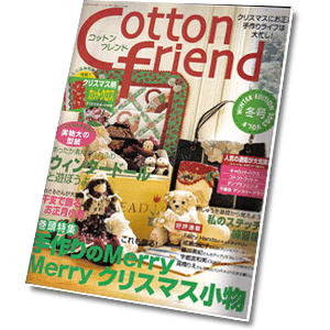 Cotton friend 9 2003