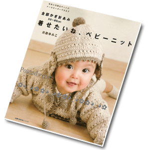 Setai Crochet Knitting Baby 50-80sm 2010     