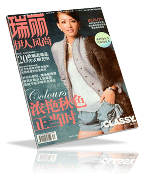 Classy 2011-10 (китай)  People Fashion