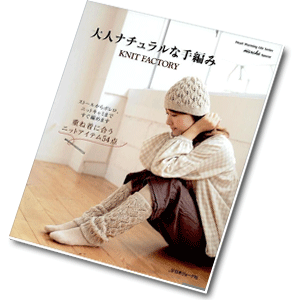 Heart Warming Life Series Knit Factory NV 4401