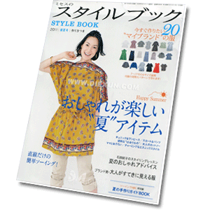 style book 2011 summer