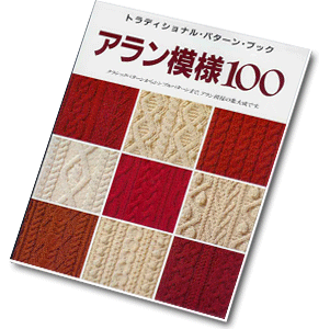 100 Aran Patterns