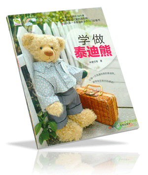 Hand-made teddy bears started
