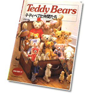 Teddy Bear Ondori 1996