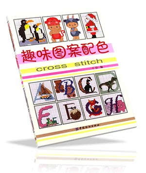 Cross stitch alphabet - Interesting color patterns - [scanned version] HD