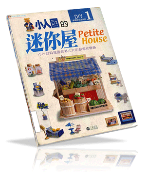 Miniature of Petite House