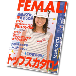 FEMALE 2006 no.369