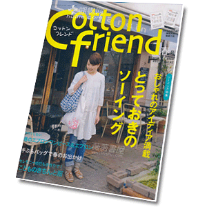 Cotton Friend 2012 spring