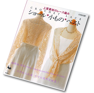 Ondori crochet lace 2006