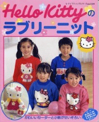 Knitting. Nello Kitty №1339 1998