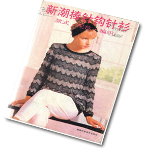 Knitting Crochet Sweater №4 1988 
