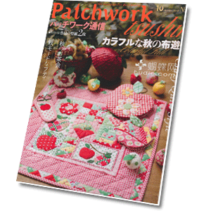 Patchwork Quilt tsushin 2012-10