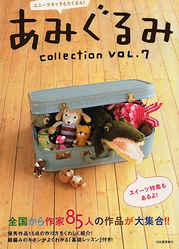 Amigurumi Collection Vol.7 2008 