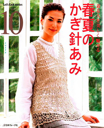Lets knit series NV4354 2008 Vol.10