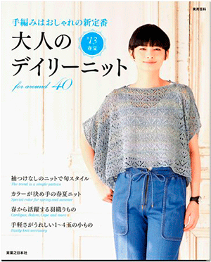 Daily knit 2013 spring and summer 