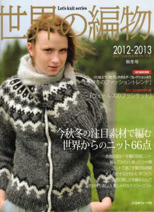 Lets knit series NV80300 2012-2012 Autumn & Winter 
