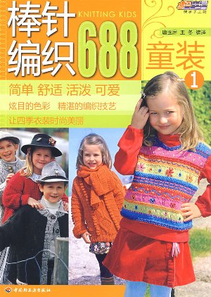 688 Knitting Kids 1 2009    