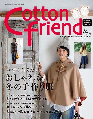 Cotton Friend Vol.45 2012-2013 Winter