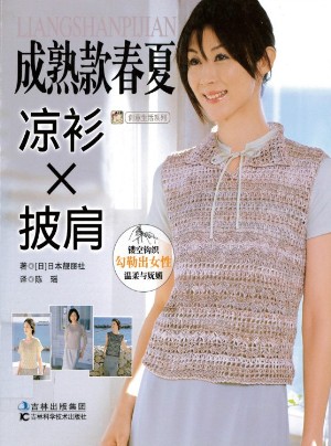 Light models: shirt, shawl 2012 spring & summer