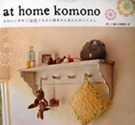 At Home Komono №8 2008