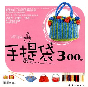 Hand bag 300     