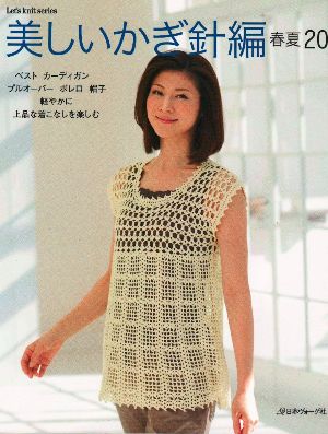 Lets knit series NV 80254 2012