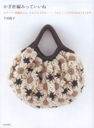 I Like Crochet Motives & Goods