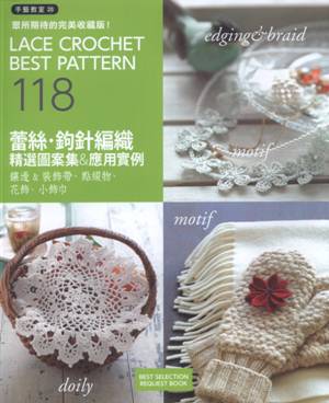 Lace Crochet Best Pattern