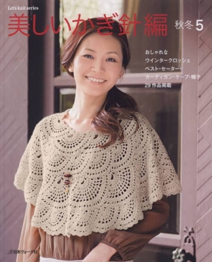 Lets knit series Vol.5 2012