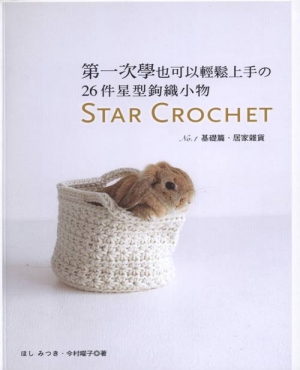 Star Crochet №1 2012