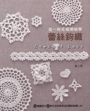 Crochet Lace Floral Applique 2011