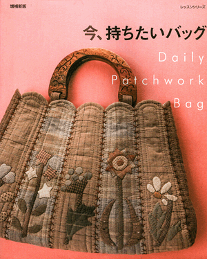 Daily Patchwork Bag 2011