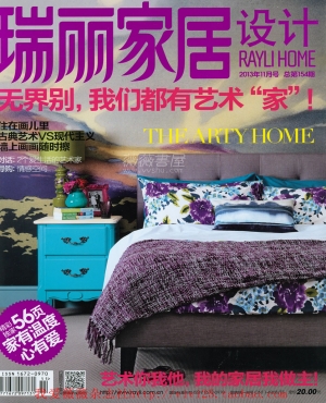 Ruili Home Design 2013-11