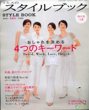 Style book 05-2005