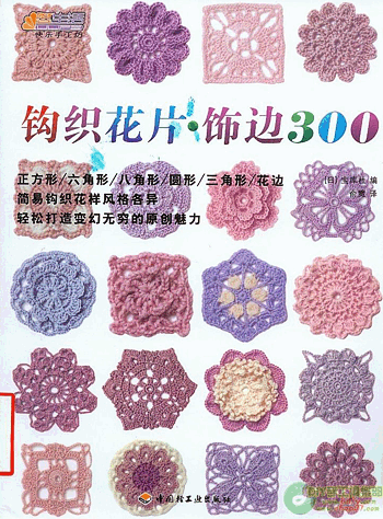 300 crochet pattern