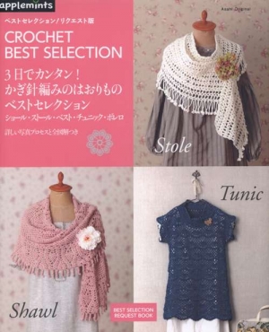 Asahi Original. Crochet Best Selection 2012