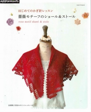 Rose motif shawl & stall 2013