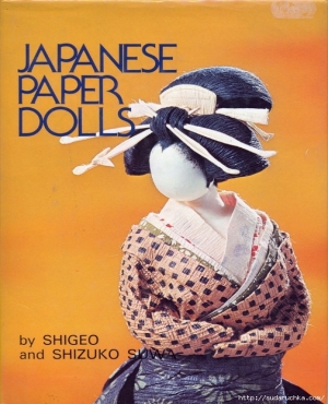 JAPANESE PAPER DJLLS