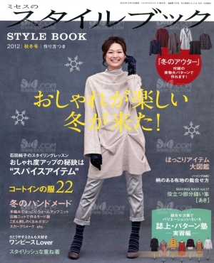 MRS STYLE BOOK 10-2012