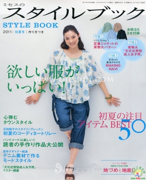 MRS STYLE BOOK 4-2011