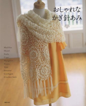 Elegant Crochet 2012