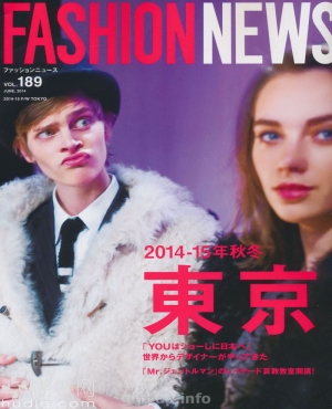 fashion news 2014 vol.189