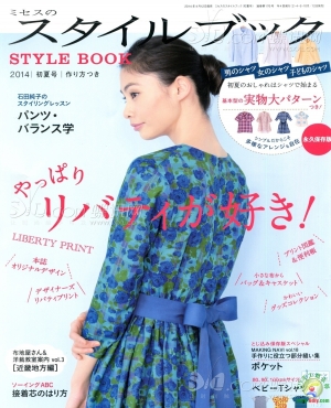 MRS STYLE BOOK 2014-4