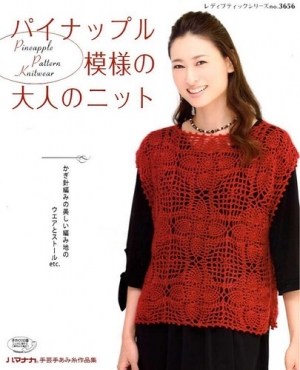 Crochet Pineapple Pattern Knitwear n. 3656 2013