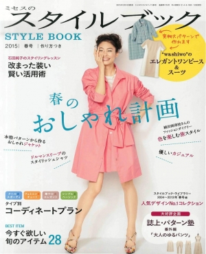 Style book №2 2015